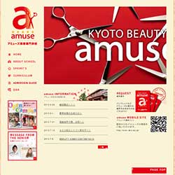 アミューズ美容専門学校