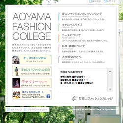 青山ファッションカレッジ