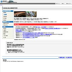 愛知県立総合看護専門学校