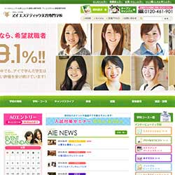 アイ エステティック美容専門学校