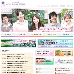 あじさい看護福祉専門学校