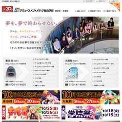 アミューズメントメディア総合学院