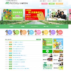 アルスコンピュータ専門学校