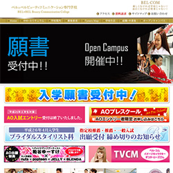 ベルェベルビューティコミュニケーション専門学校