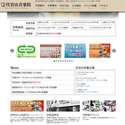 代官山音楽院