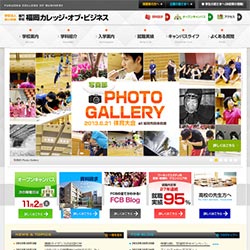 専門学校 福岡カレッジ・オブ・ビジネス