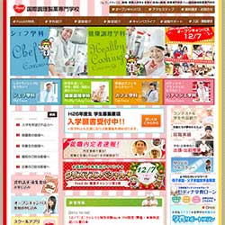 国際調理製菓専門学校