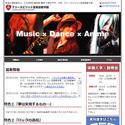 フリースピリット音楽芸能学園