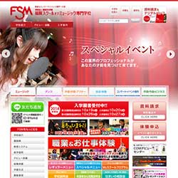 福岡スクールオブミュージック専門学校