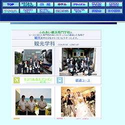 ふれあい横浜専門学校