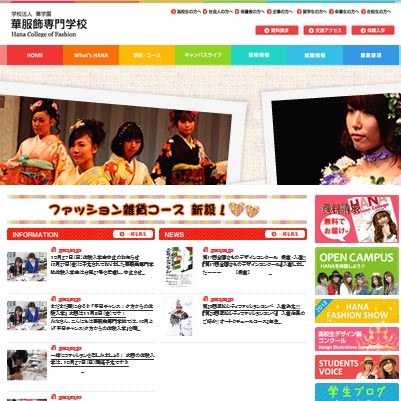 華服飾専門学校