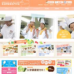 華調理師専門学校