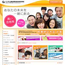 ハンサム銀座理容美容専修学校