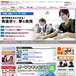姫路情報システム専門学校