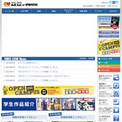 広島コンピュータ専門学校