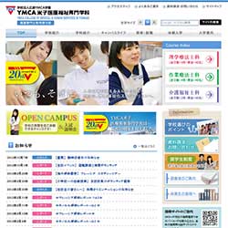 YMCA米子医療福祉専門学校