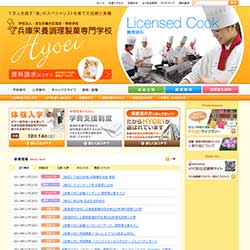 兵庫栄養調理製菓専門学校