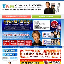インターナショナル・メディア学院