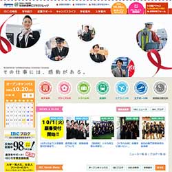 専門学校 西鉄国際ビジネスカレッジ