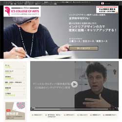 icsカレッジオブアーツ