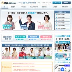 IGL医療専門学校