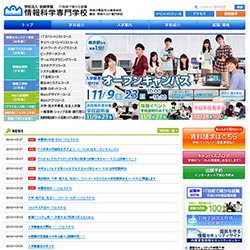 情報科学専門学校
