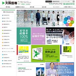 大阪医専
