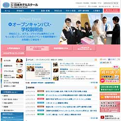 専門学校 日本ホテルスクール