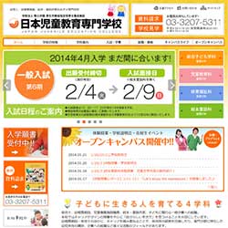 日本児童教育専門学校
