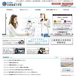京都建築大学校