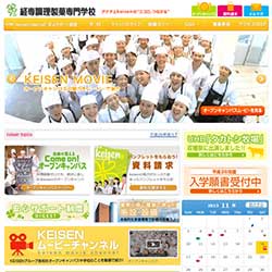 経専調理製菓専門学校