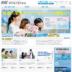 神戸電子専門学校