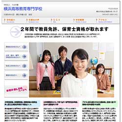 横浜高等教育専門学校