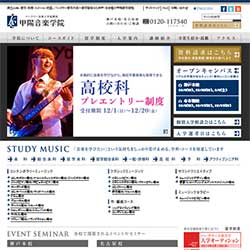 甲陽音楽学院