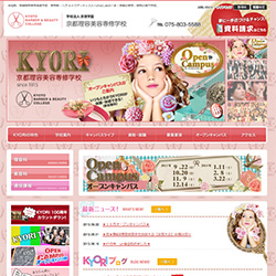 京都理容美容専修学校