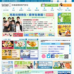 京都調理師専門学校