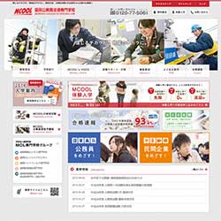 盛岡公務員法律専門学校