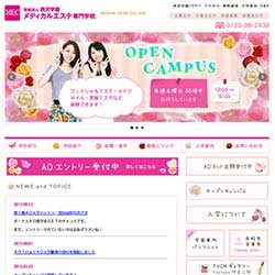 メディカルエステ専門学校