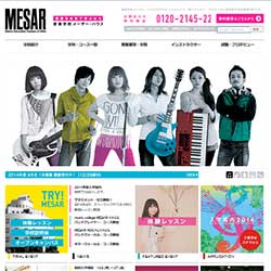 音楽学校メーザー・ハウス