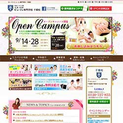 ミス・パリ・ビューティ専門学校 千葉校