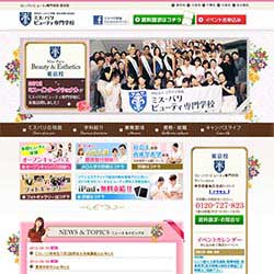 ミス・パリ・ビューティ専門学校