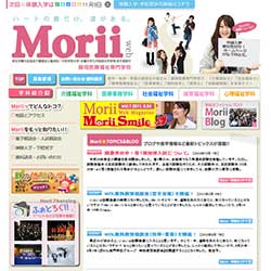 盛岡医療福祉専門学校