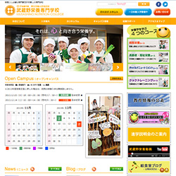 武蔵野栄養専門学校