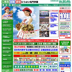 東京法律専門学校 名古屋校