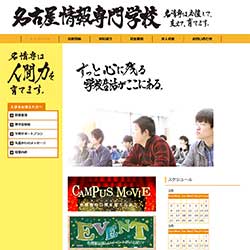 名古屋情報専門学校