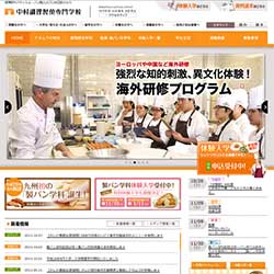 中村調理製菓専門学校
