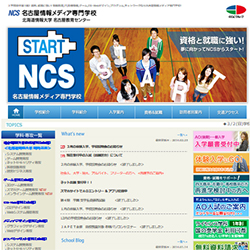 名古屋情報メディア専門学校