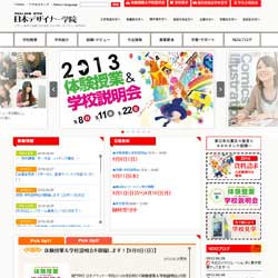 日本デザイナー学院