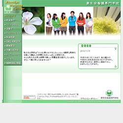 愛生会看護専門学校