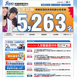 新潟情報専門学校